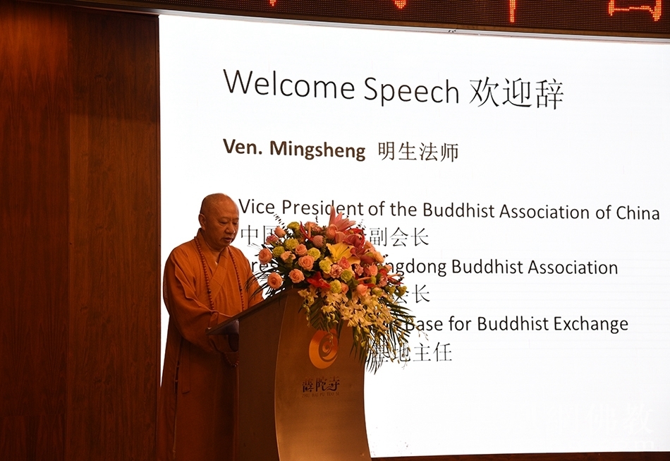 明生法师致辞佛教英语培训班：讲好中国佛教故事，向世界传递中国声音